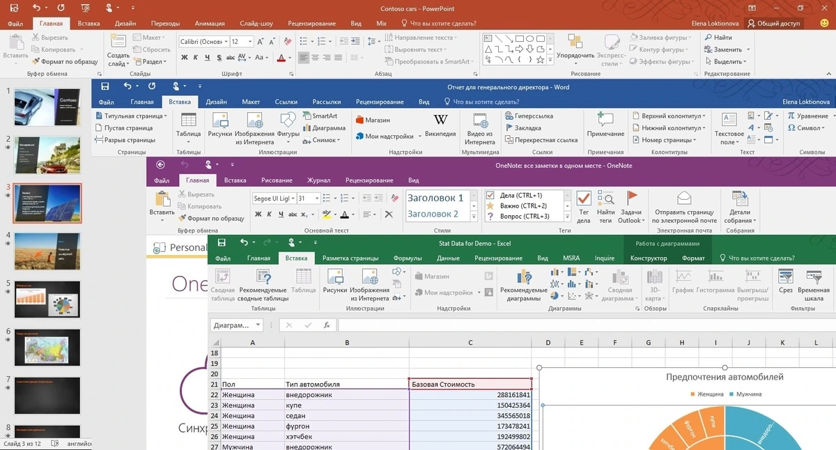 Microsoft Office — изображение 1