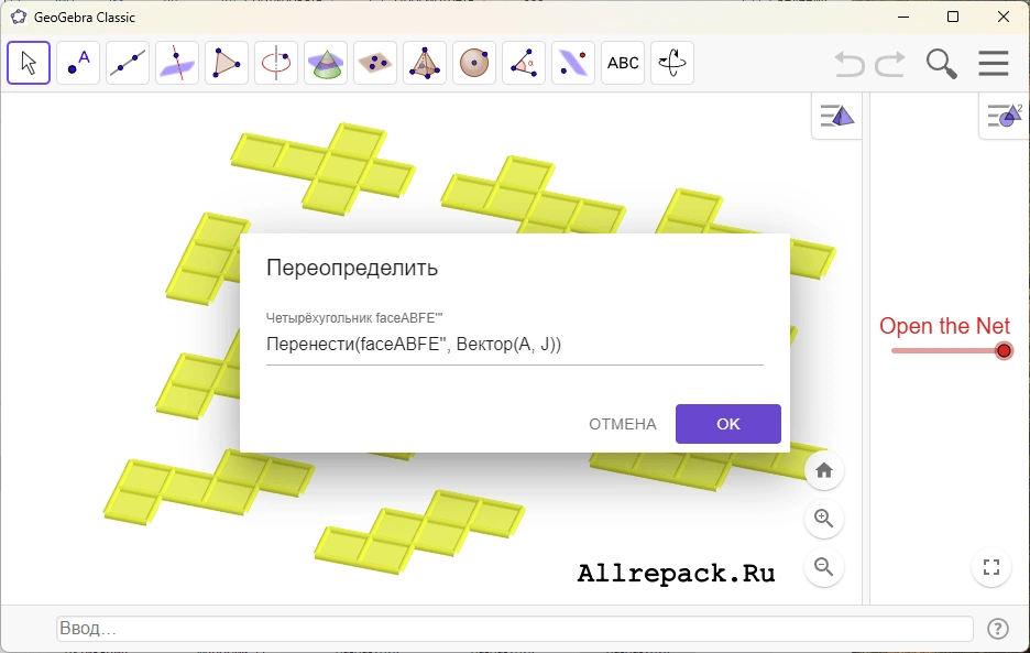 GeoGebra — изображение 2