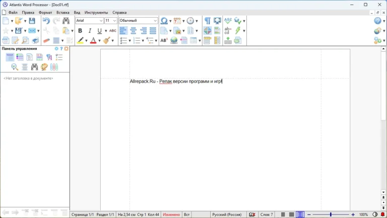 [Repack] Atlantis Word Processor 4.4 Rus + Portable
