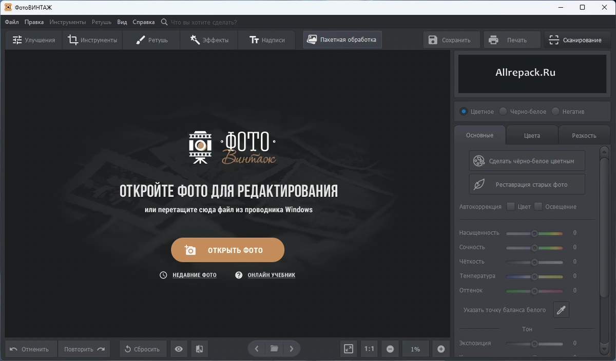 AMS ФотоВИНТАЖ — изображение 1