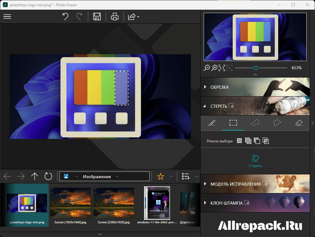 inPixio Photo Eraser — изображение 1