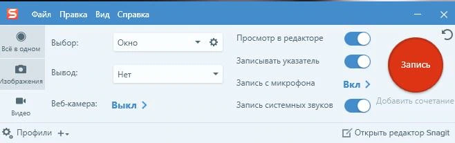 TechSmith SnagIt — изображение 1
