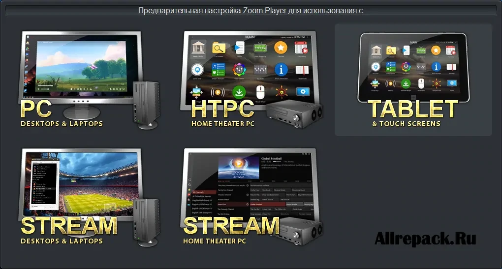 Zoom Player MAX — изображение 1