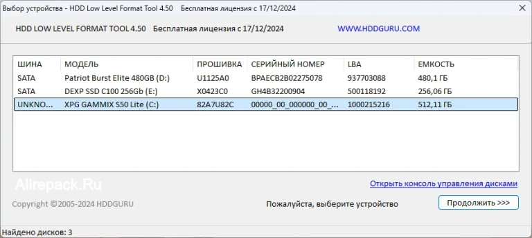 [Repack] Hard Disk Low Level Format Tool v4.50 + Portable