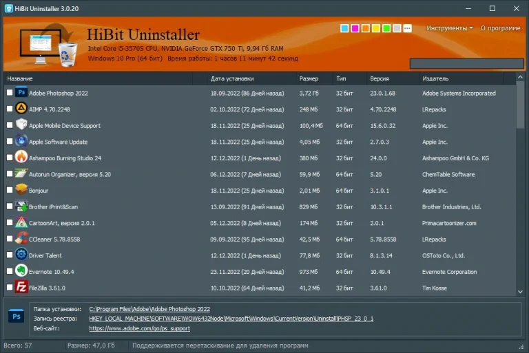 [Repack] HiBit Uninstaller 3.2 + Portable
