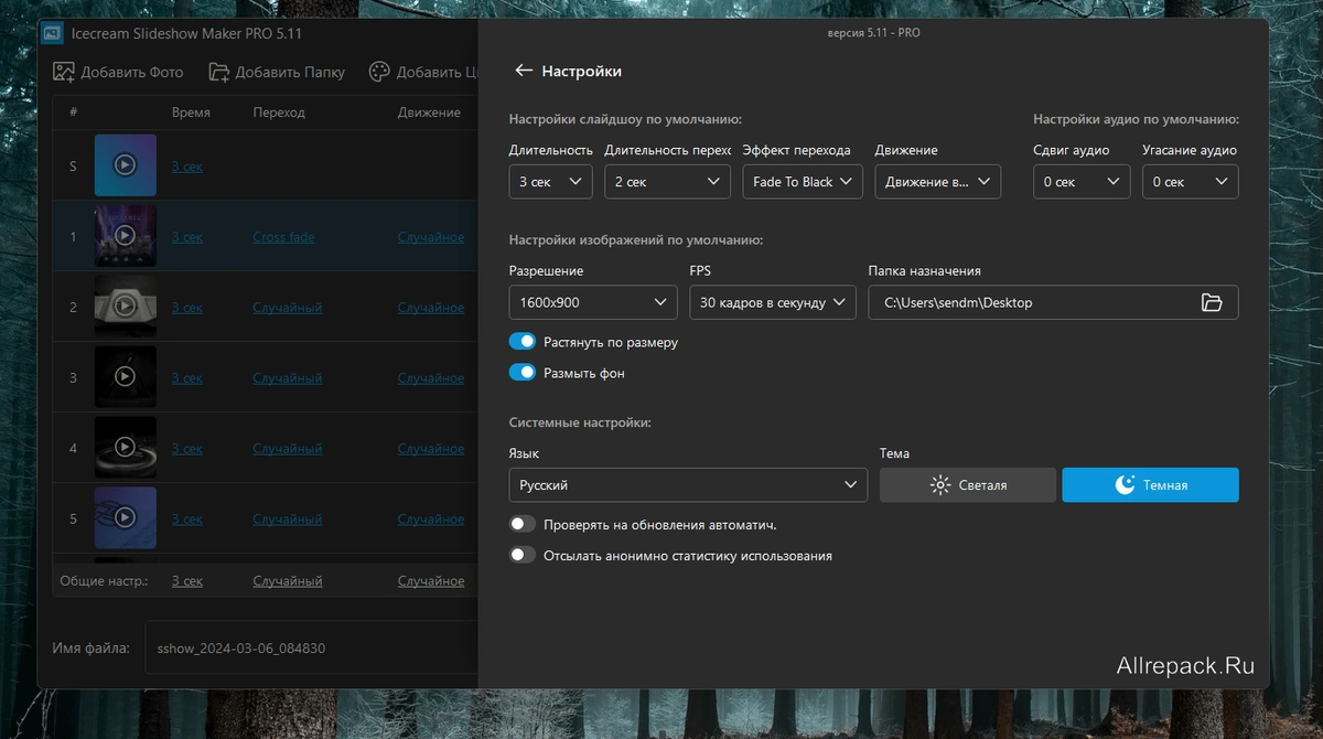 Slideshow Maker — изображение 2