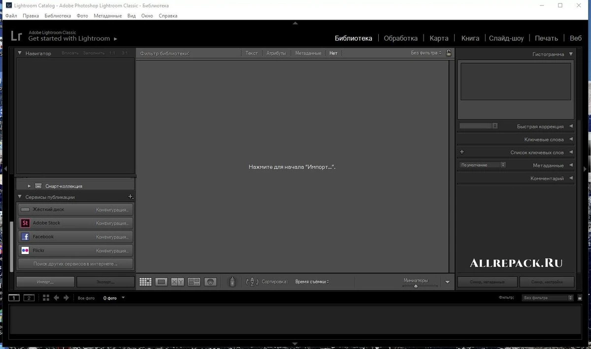 Adobe Photoshop Lightroom Classic — изображение 3