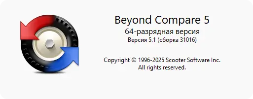 Beyond Compare