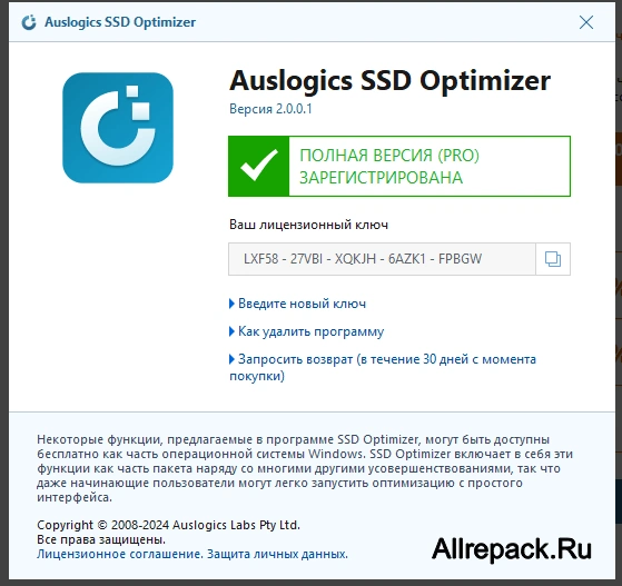 Auslogics SSD Optimizer — изображение 2