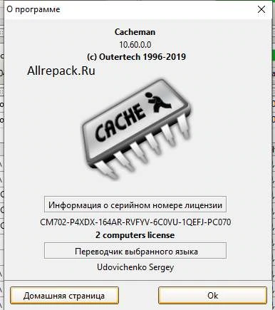 Cacheman — изображение 3