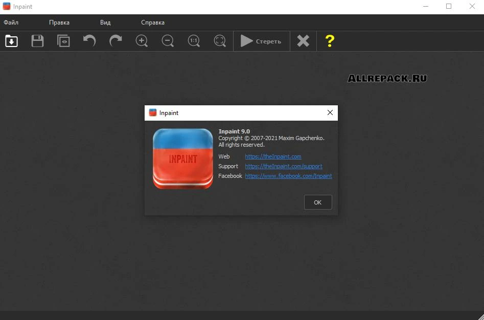 Teorex Inpaint — изображение 2