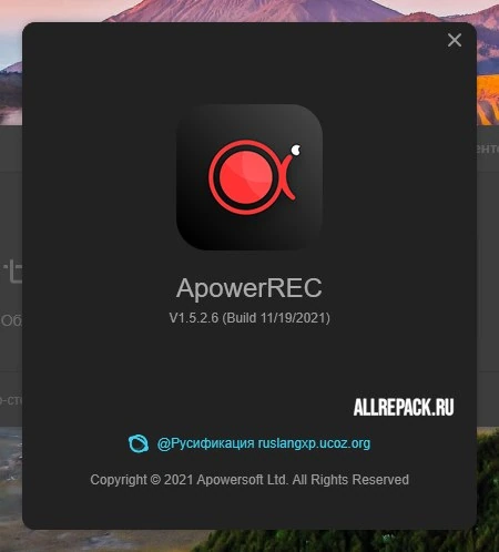 ApowerREC — изображение 3
