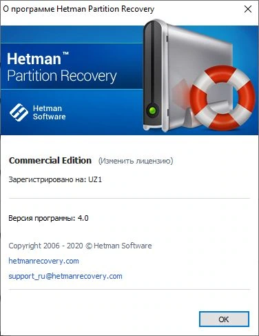 Hetman Partition Recovery — изображение 4