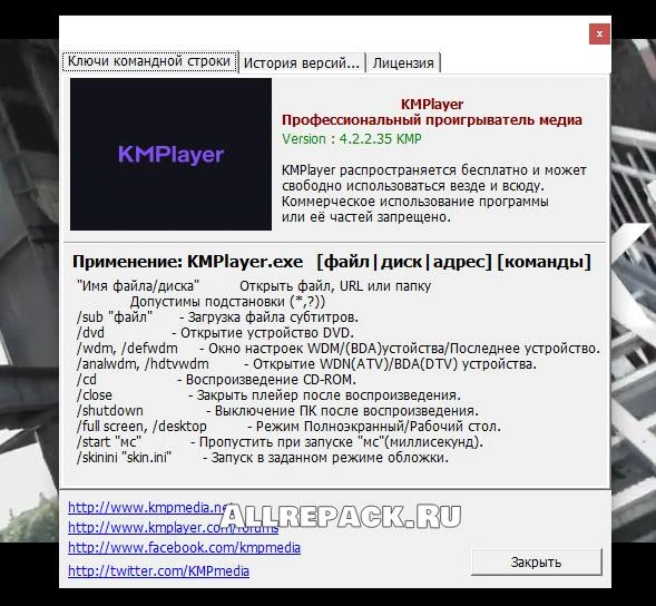 KMPlayer — изображение 2