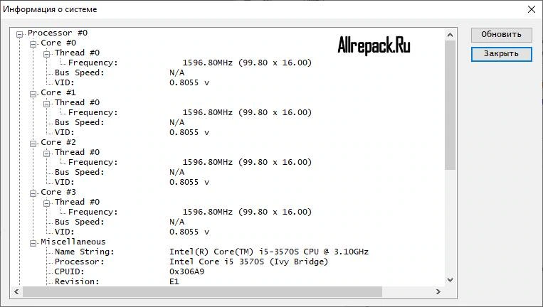 Core Temp — изображение 4