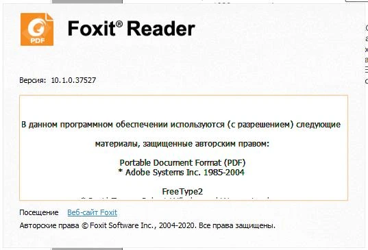 Foxit Reader — изображение 4