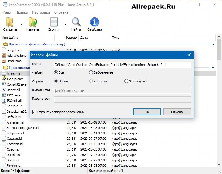 InnoExtractor Plus — изображение 1