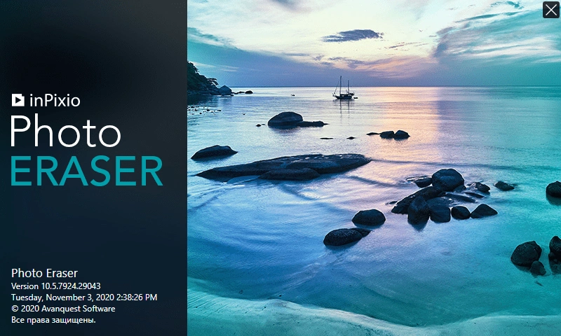 inPixio Photo Eraser