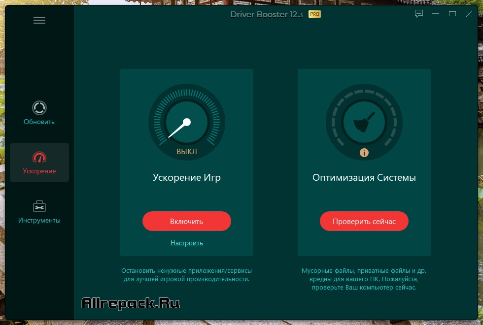 IObit Driver Booster — изображение 2