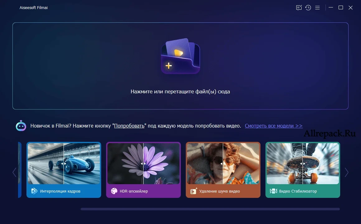 Aiseesoft Filmai — изображение 1