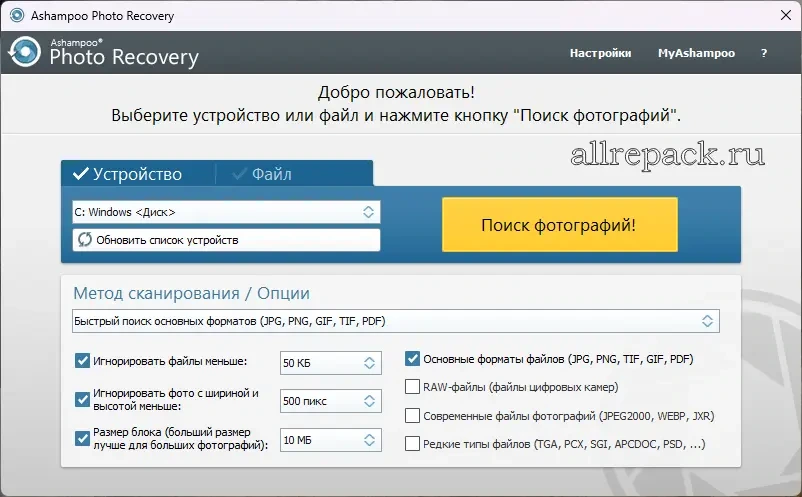 Ashampoo Photo Recovery — изображение 1