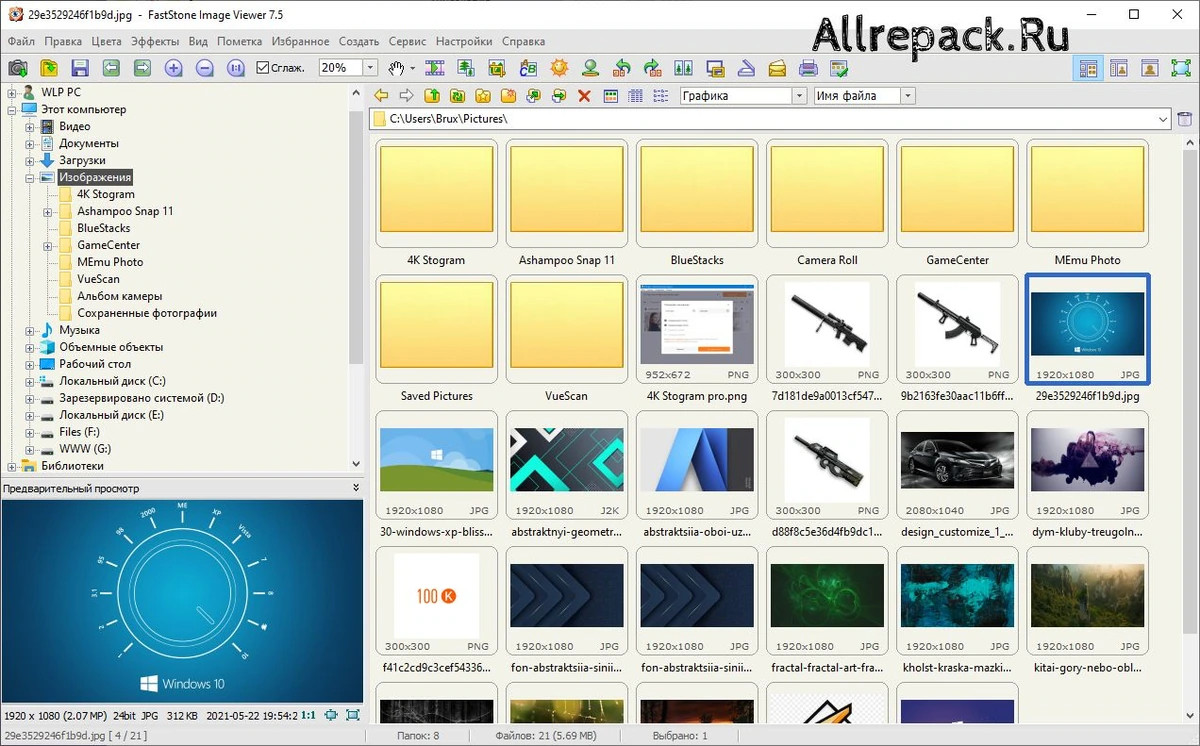 FastStone Image Viewer — изображение 1