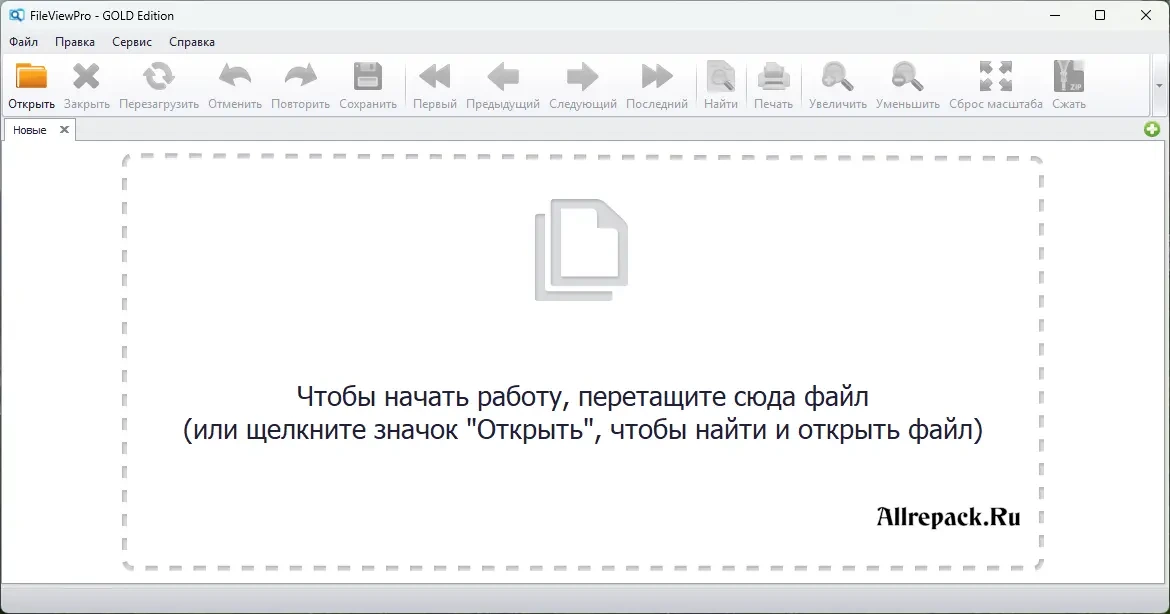 FileViewPro — изображение 1