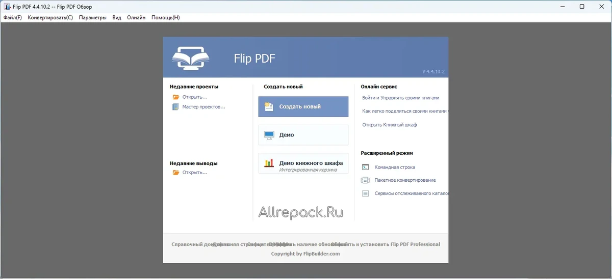 Flip PDF Plus — изображение 1