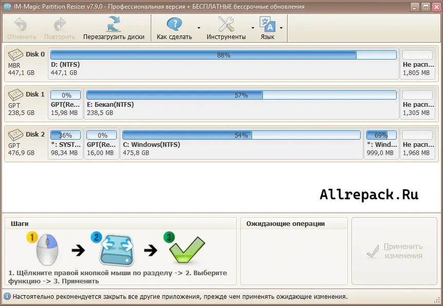 IM-Magic Partition Resizer — изображение 1