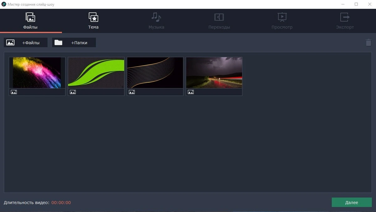 Movavi Slideshow Maker — изображение 1