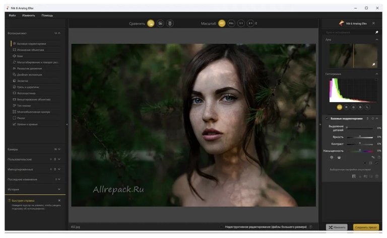 [Repack] Nik Collection by DxO v8.1 Rus