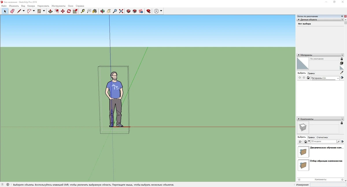 SketchUp — изображение 2