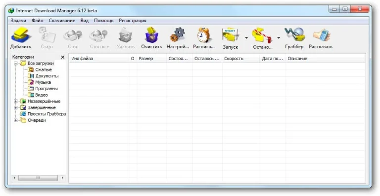 (Repack) Internet Download Manager (IDM) 6.42