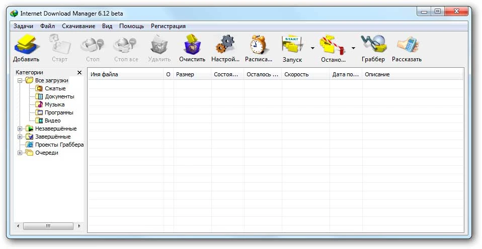 Internet Download Manager