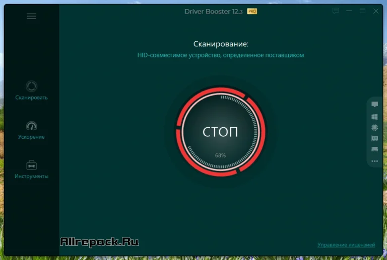 [Repack] IObit Driver Booster Pro 13.5 (Активированная версия)