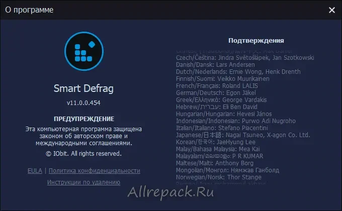 [Repack] IObit Smart Defrag Pro 11.2 + Portable