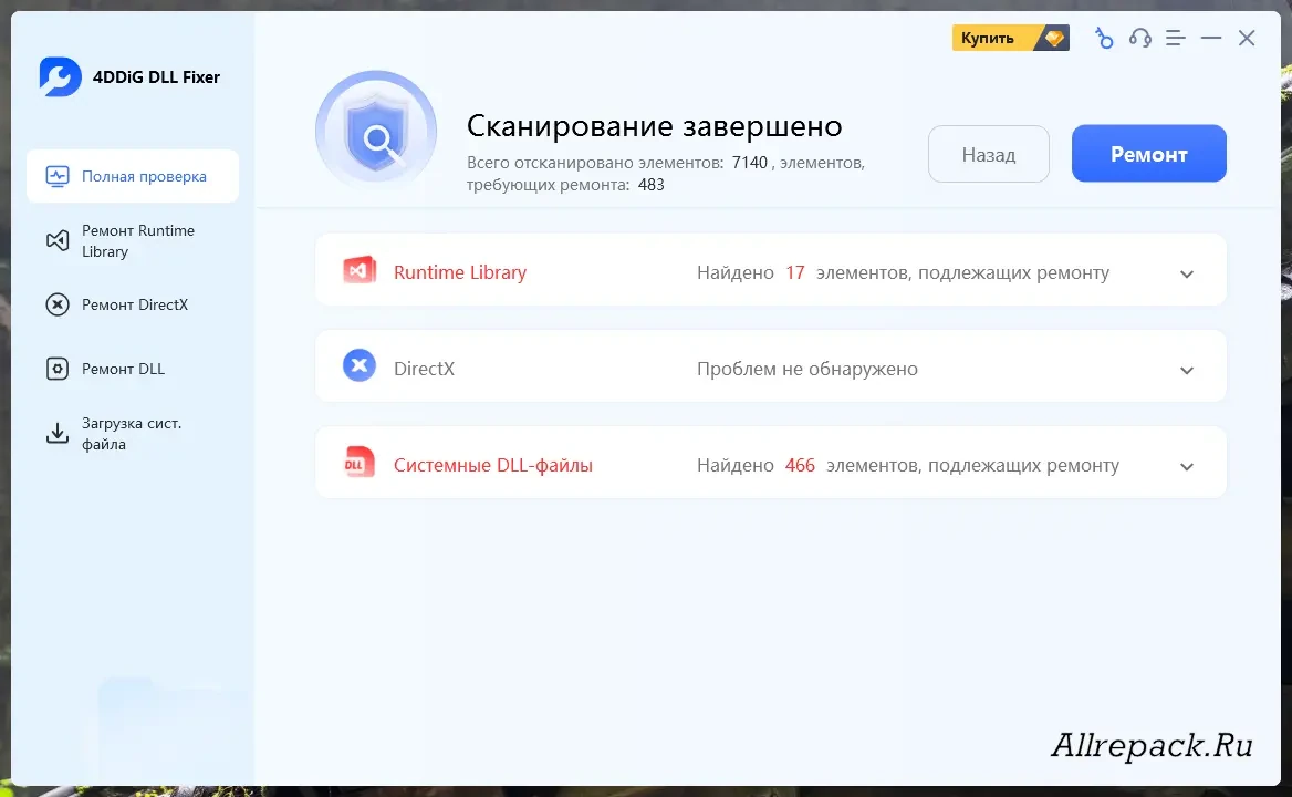4DDiG DLL Fixer — изображение 1