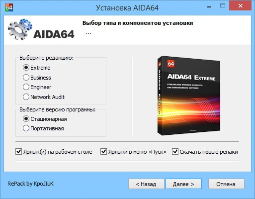 AIDA64 v8.30 Repack & Portable