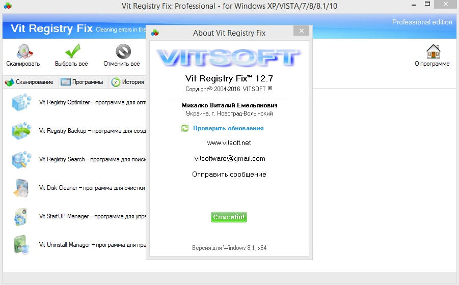 Vit Registry Fix — изображение 1