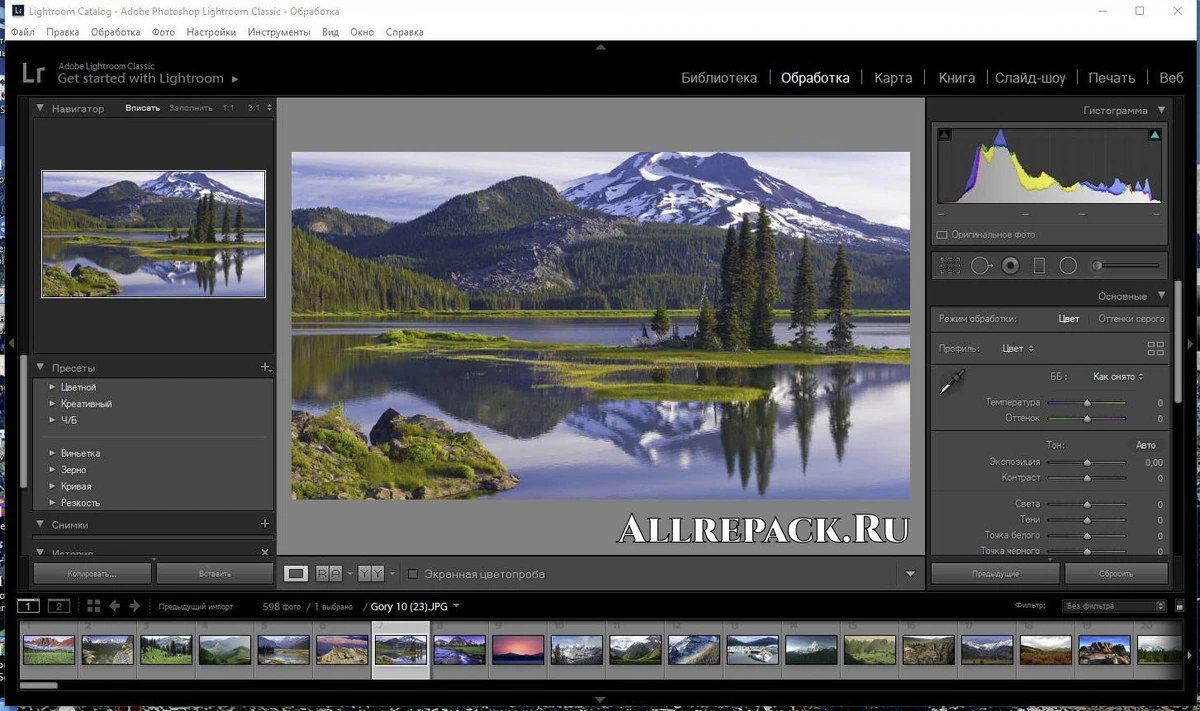 Adobe Photoshop Lightroom Classic — изображение 1