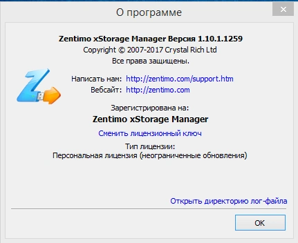 Zentimo xStorage Manager — изображение 3