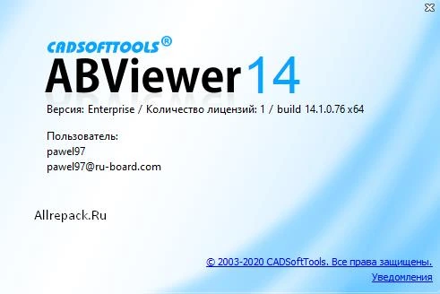 ABViewer — изображение 4