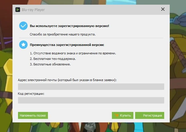 Apeaksoft Blu-ray Player — изображение 3