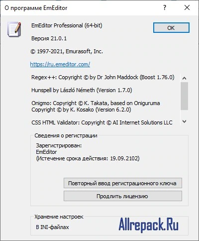 EmEditor — изображение 4
