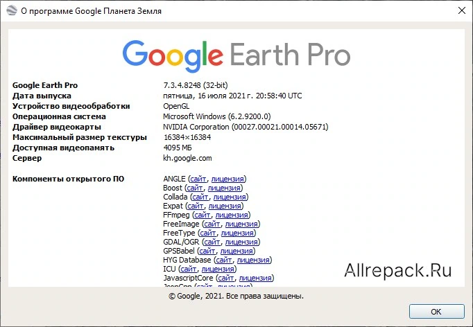 Google Earth — изображение 4