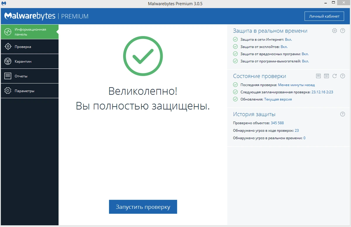 Malwarebytes