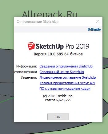 SketchUp — изображение 4