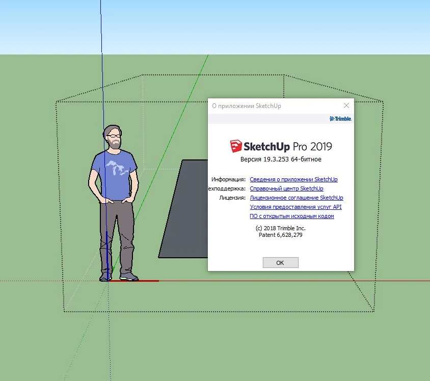 SketchUp — изображение 3