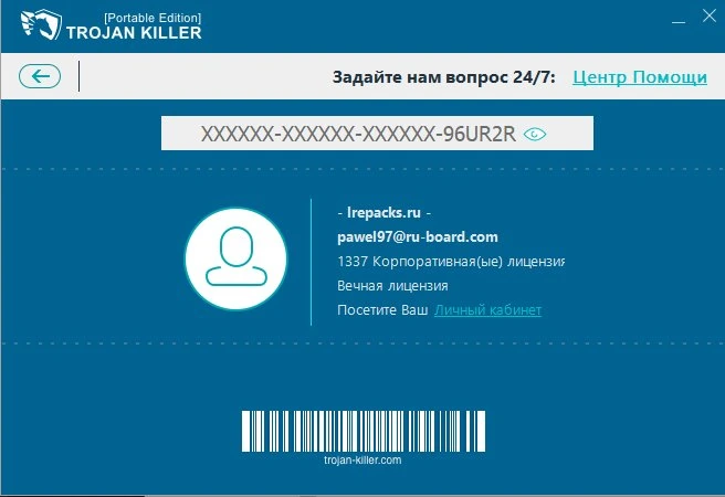 Trojan Killer — изображение 3