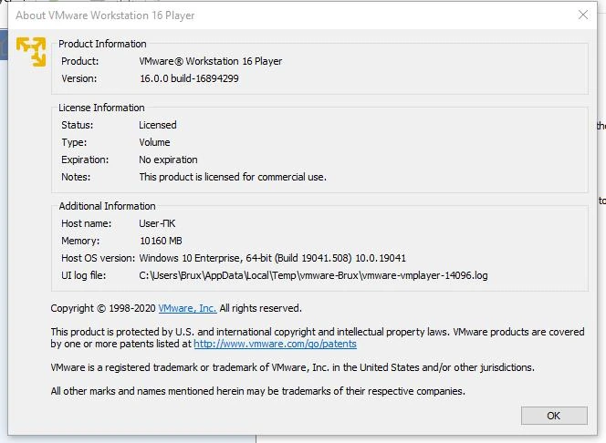 VMware Workstation — изображение 2